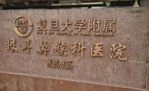 上海眼科医院排名前十哪家好?人气近视手术\白内障医院名单出炉 上海眼科医院排名前十哪家好?人气近视手术\白内障医院名单出炉