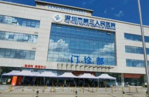 深圳十大眼科医院排行,top10热门医院名单更新 深圳十大眼科医院排行,top10热门医院名单更新