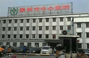 囊阳脂肪填充哪里好？点击了解实力强大医院名单