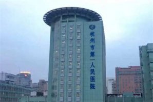 杭州牙科医院排名榜单公布！看技术优势的医院介绍