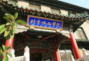 全国拉皮手术哪里做的好？看拉皮技术有特色的医院介绍