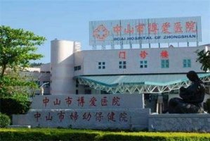 中山好的口腔牙科是哪家？点击了解2024年全新榜单
