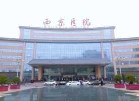 西京医院口腔医院医生哪个好?实力专家介绍&口碑评价
