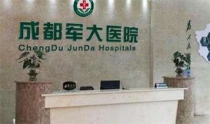 成都大型医美医院排名榜单揭秘！看口碑医院介绍