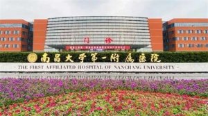 南昌医美医院排名榜单分享！南昌大学第一附属医院上榜了