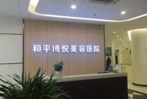宁波好的医美是哪家？2024医院排行榜名单更新！
