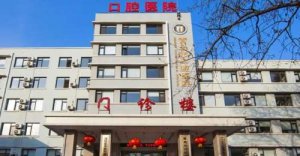 青岛牙齿矫正哪家医院好？top榜前五名单更新！