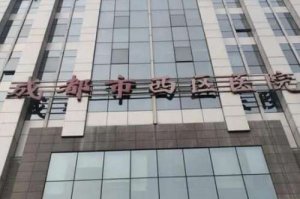 成都西区医疗美容医院怎么样？医院实力点评|坐诊医生名单更新！