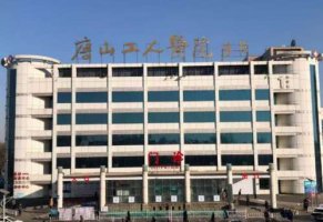 唐山牙科医院哪家好？2024医院榜单分享！点击收藏