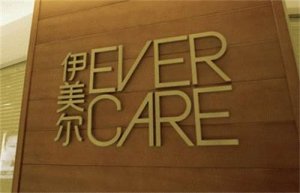 济南伊美尔怎么样？患者分享亲身经历，点击查看