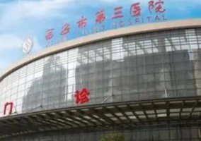 西安近视眼手术好的医院排名,前五口碑实力横评 西安近视眼手术好的医院排名,前五口碑实力横评
