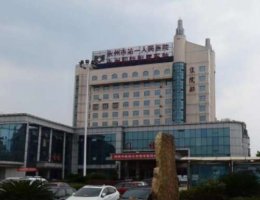 永州全国权威近视手术排名,都是正规眼科,技术靠谱价格公道 永州全国权威近视手术排名,都是正规眼科,技术靠谱价格公道