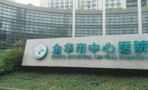 金华医院排名近视手术top5,实力口碑在线 金华医院排名近视手术top5,实力口碑在线