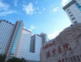 沈阳近视眼手术排名,盛京、辽宁省中医院等5家上榜 沈阳近视眼手术排名,盛京、辽宁省中医院等5家上榜