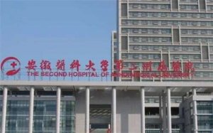 合肥种植牙齿哪家医院好排名？专业医院推荐，等你来看