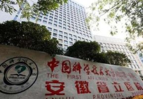 滁州正规的隆胸医院排名前十哪个上榜?盘点10家实力在线整形医院 滁州正规的隆胸医院排名前十哪个上榜?盘点10家实力在线整形医院