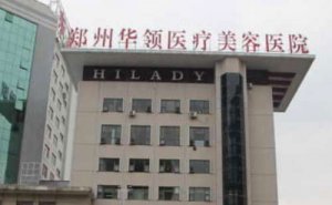 郑州华领鼻部修复整形医生排名榜单公布，入围名单!