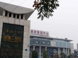 长沙做脂肪填充隆胸有名的医院排名榜前十|人气整形值得了解 长沙做脂肪填充隆胸有名的医院排名榜前十|人气整形值得了解