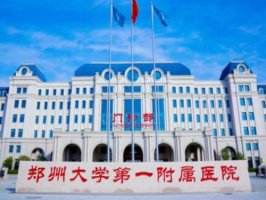 郑州牙科医院前十惊艳亮相，优选top10口腔医院名单