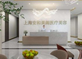 上海安禾美阁医院柴军医生简介|技术怎么样?坐诊医院介绍