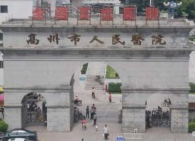 高州市人民医院整形下垂松弛胸部的价格表&真人案例
