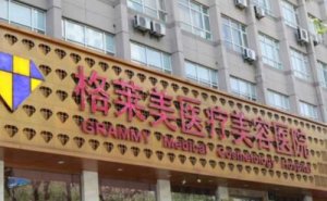 杭州格莱美鼻修复医生目录整理+价格明细! 杭州格莱美鼻修复医生目录整理+价格明细!