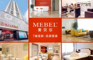 光了嫩肤南京哪里做好?top榜前五名单出炉! 光了嫩肤南京哪里做好?top榜前五名单出炉!