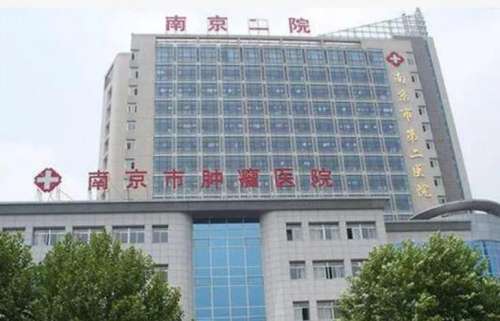 南京市第二医院.jpg