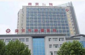 <b>南京哪家医院做磨骨好?top榜前五名单发布!点击收藏</b> <b>南京哪家医院做磨骨好?top榜前五名单发布!点击收藏</b>