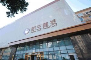 惠州植发机构哪家好?集合5家等你速速查看 惠州植发机构哪家好?集合5家等你速速查看
