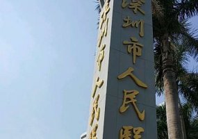 深圳牙齿矫正医院排名前十？多家出色的整形机构