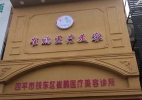 四平整形美容院排行？选择专业正规的医院