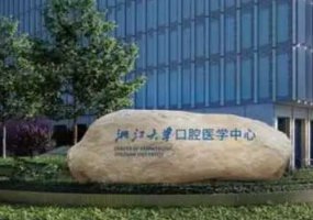 杭州市牙科医院排名？整理了杭州市牙科医院信息