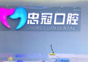 赤峰牙科医院排名？赤峰市哪些牙科医院做得好？