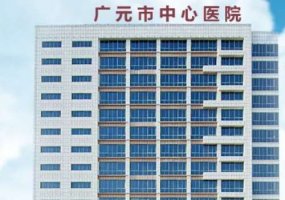 广元整形医院排行？都有哪些医院？