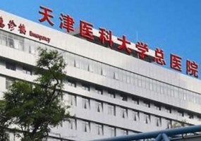 天津正规植发医院排行?技术实力雄厚,医生的水平较高 天津正规植发医院排行?技术实力雄厚,医生的水平较高