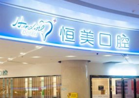 宁波种植牙好的牙科医院排名？医院科室均能够进行种植牙