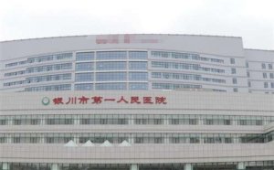 银川隆胸哪家医院好排名，上榜医院好评不断，专业护航