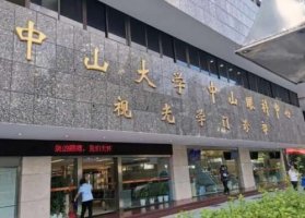 中国十大眼科医院排行盘点，摘掉眼睛正当时
