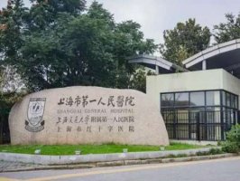 上海十大眼科医院排名更新，优质近视手术\白内障医院汇总