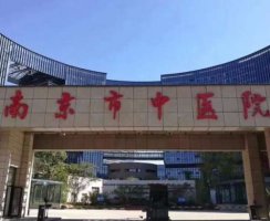 全新南京近视眼手术前十的医院有哪些？更新发布10家眼科医院
