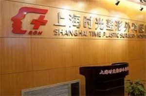 颧骨内推加下颌骨磨骨最好的医院是哪家？5家医院上榜