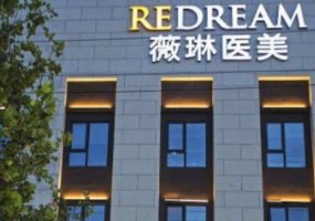 上海薇琳医疗美容水氧活肤怎么样?技术好的医院在这