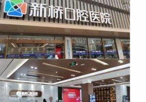 成都好的种植牙医院排名？医院有着很高的荣誉以及评价