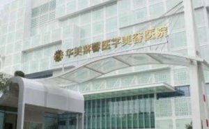 四川华美紫馨E光嫩肤技术好吗?E光嫩肤医生有谁