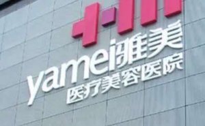 湖南雅美自体脂肪丰唇多少价位?丰唇医生名单