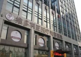 杭州维多利亚隆胸专家排行榜_附医生目录介绍 杭州维多利亚隆胸专家排行榜_附医生目录介绍