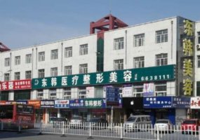 大庆整形医院排名？看一下都有哪几家医院