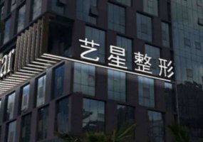 宁波激光祛斑正规医院排名？为大家展开详细的介绍