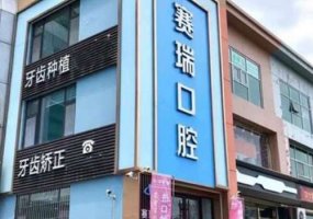 青岛牙科医院前5口碑排名？多家专业的口腔机构介绍